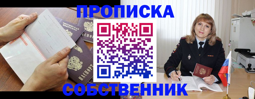 регистрация для дет. сада в Москве