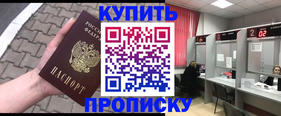 временная регистрация гарантия в Москве