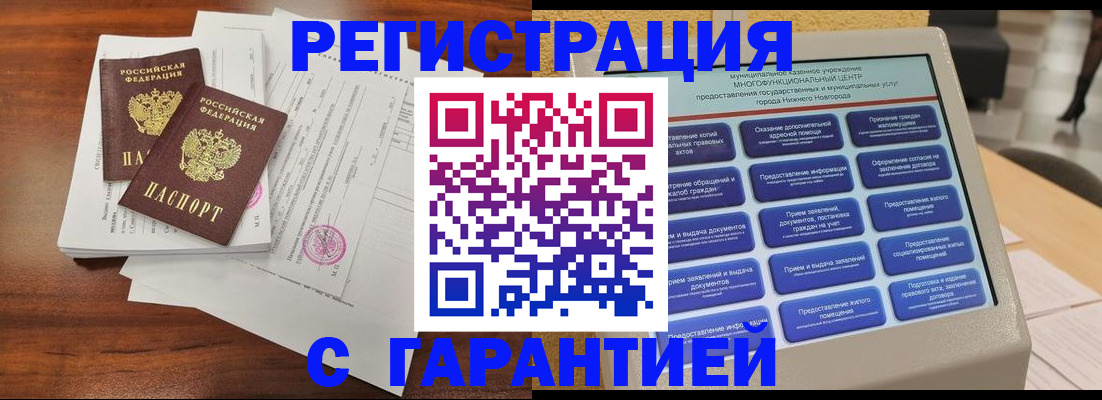регистрация для школы в Москве